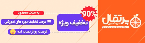 پرتقال